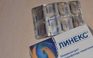 Как принимать линекс при кандидозе кишечника