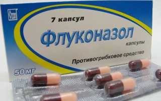Что выпить от молочницы кроме флуконазола