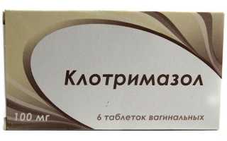 Клотримазол от хронической молочницы отзывы
