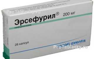 Эрсефурил при отравлении отзывы