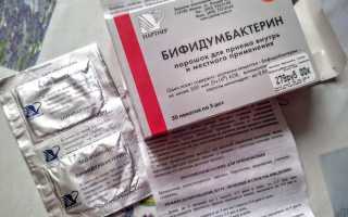 Лактобактерин после лечения молочницы
