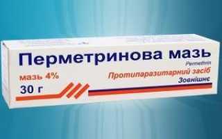 Перметриновая мазь при чесотке отзывы
