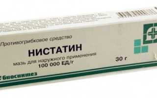 Нистатиновая мазь при молочнице на сосках