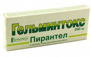 Таблетки от глистов гельминтокс отзывы