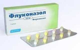 Флуконазол obl при молочнице