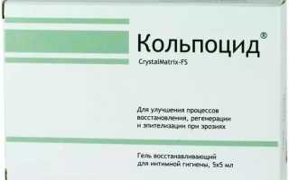 Может ли кольпоцид вызвать молочницу