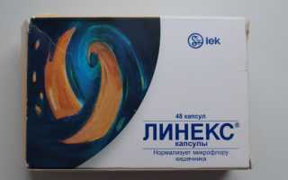 Линекс при отравлении для собак