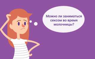 Может ли быть молочница у женщин которые не рожали