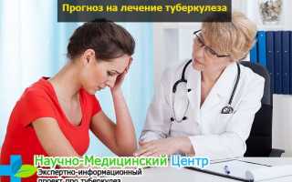 Туберкулез лечение 2016 год