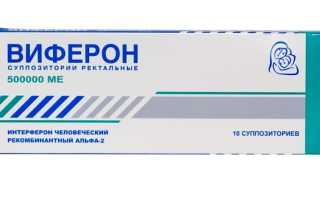 Мазь виферон от молочницы при беременности