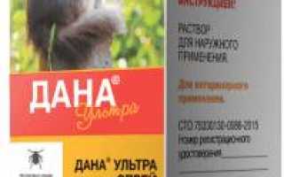 Средство от паразитов для собак дана
