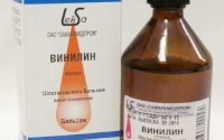 Можно ли использовать винилин при молочнице