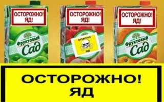 Дети отравились соком добрый