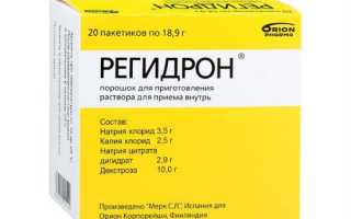 Давать ли коту при отравлении регидрон