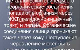Интоксикация свинцом профессиональные заболевания презентация