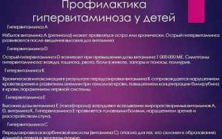 Может ли быть отравление от витаминов для детей