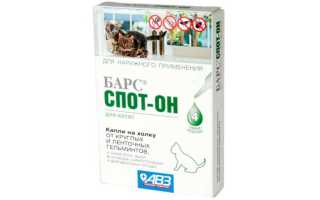 Препарат барс для кошек от глистов