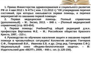 Презентация что делать при отравлении