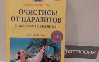 Школа здоровья живи без паразитов